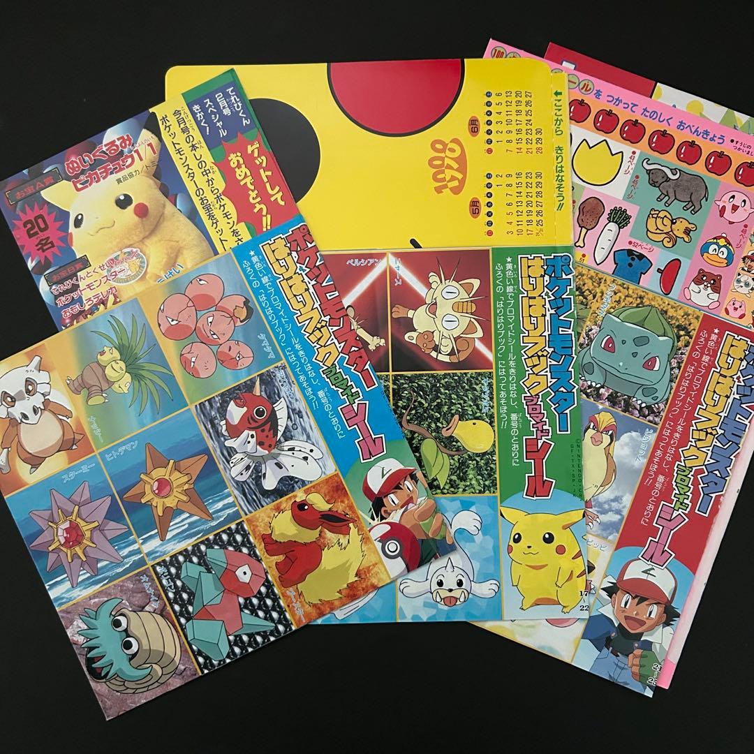 平成当時物】ポケモン はりはりブックブロマイドシール 153枚分 - メルカリ