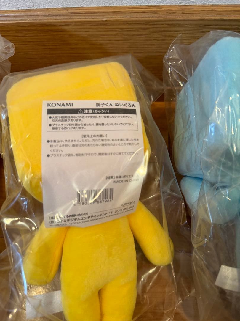 調子くん ぬいぐるみ 5体セット プロスピA - メルカリ