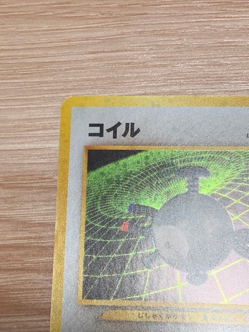 旧裏ポケモンカード】コイル ☆ 拡張パック第2弾 遺跡をこえて… - メルカリ