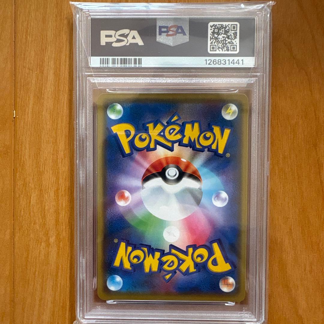 【最安値】PSA10ピカチュウ&ゼクロムGX RR