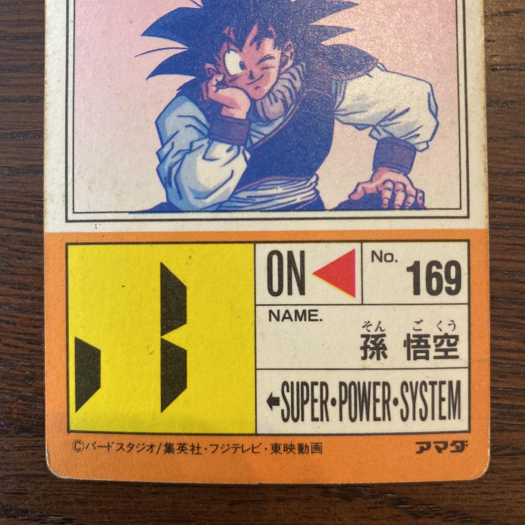 ドラゴンボール カード アマダ No.631【帰ってきた悟空】