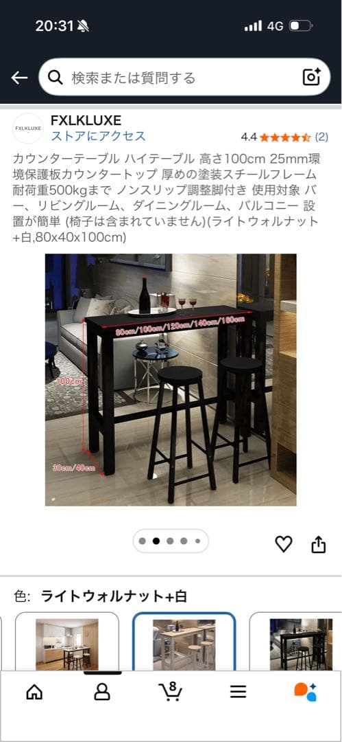 新品未開封　カウンターテーブル　ライトウォルナット・ホワイト