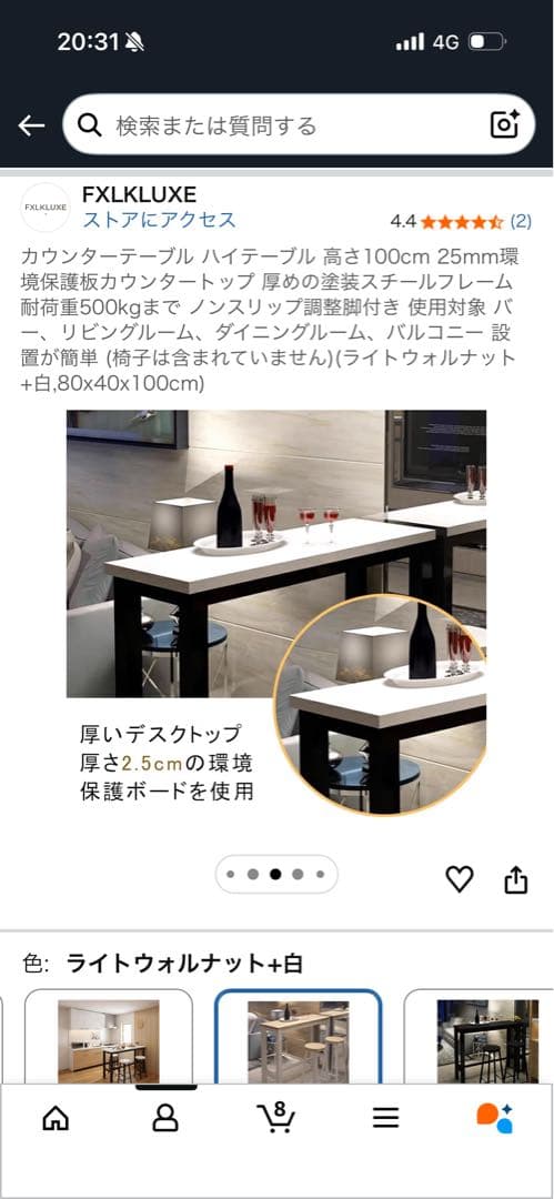 新品未開封　カウンターテーブル　ライトウォルナット・ホワイト