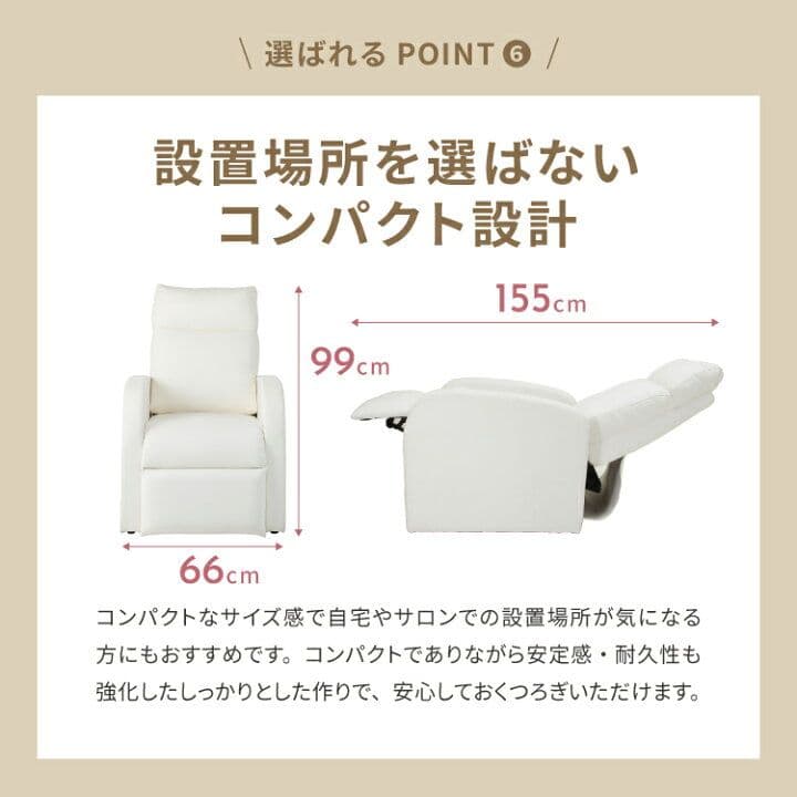 リクライニングチェア　リクライニングソファ グレージュ