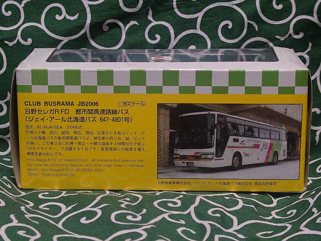 クラブバスラマ ジェイアール北海道バス セレガ JR北海道バス