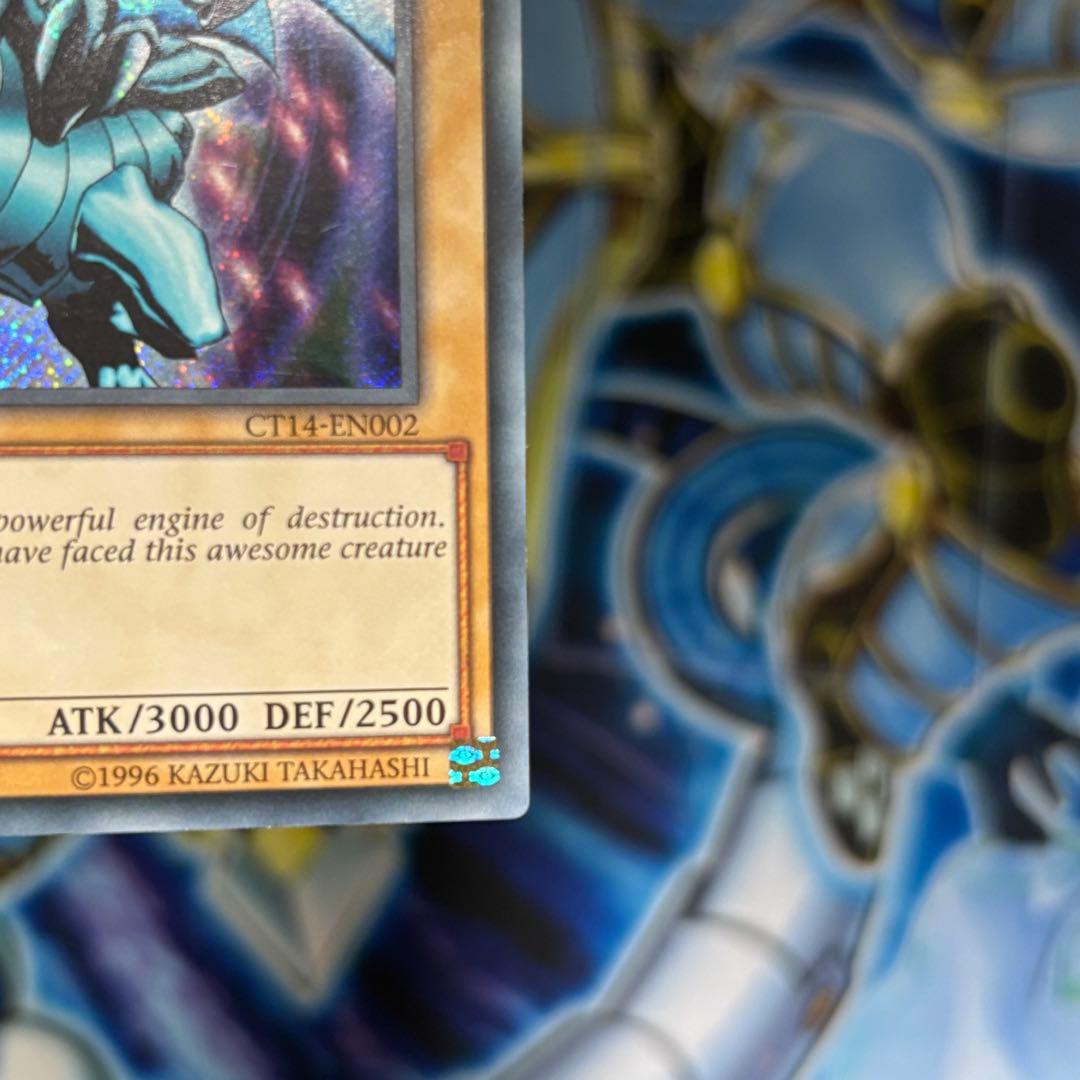 ネームズレ 特大】エラー 美品 青眼の白龍 英語 シークレット レトロ