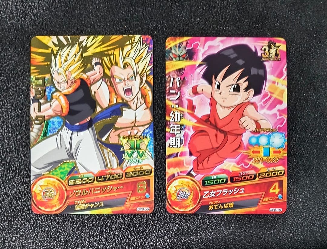 青プロモ】sdbh 10thセレgpb-55ゴジータ jpb-10パン幼年期 - メルカリ