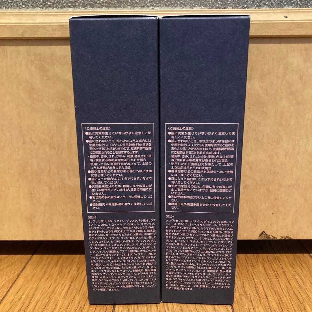 リ・ダーマラボ　モイストゲルプラス　2本セット