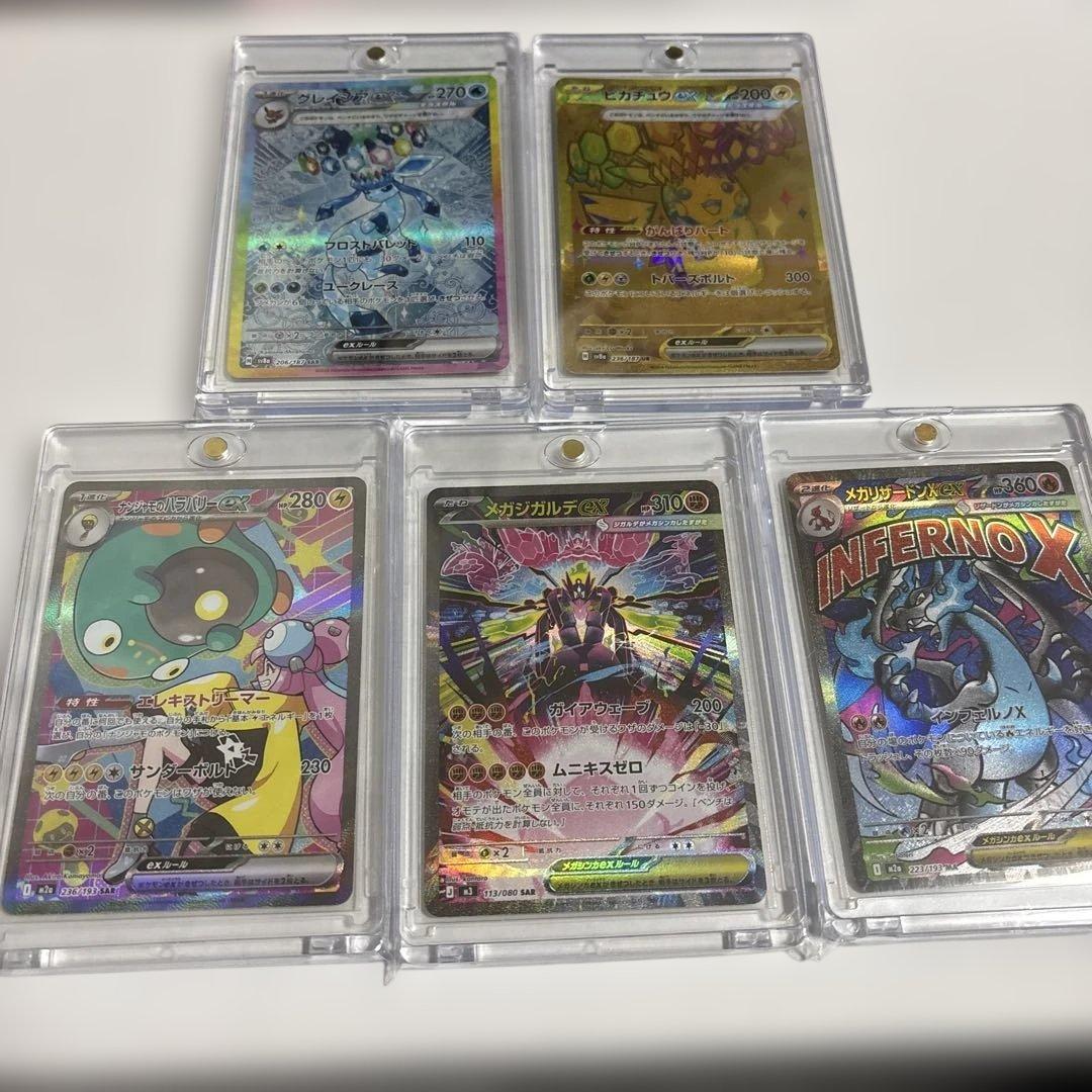 ポケモンカードセットSAR.MA.SR.AR.ACE.RR - メルカリ