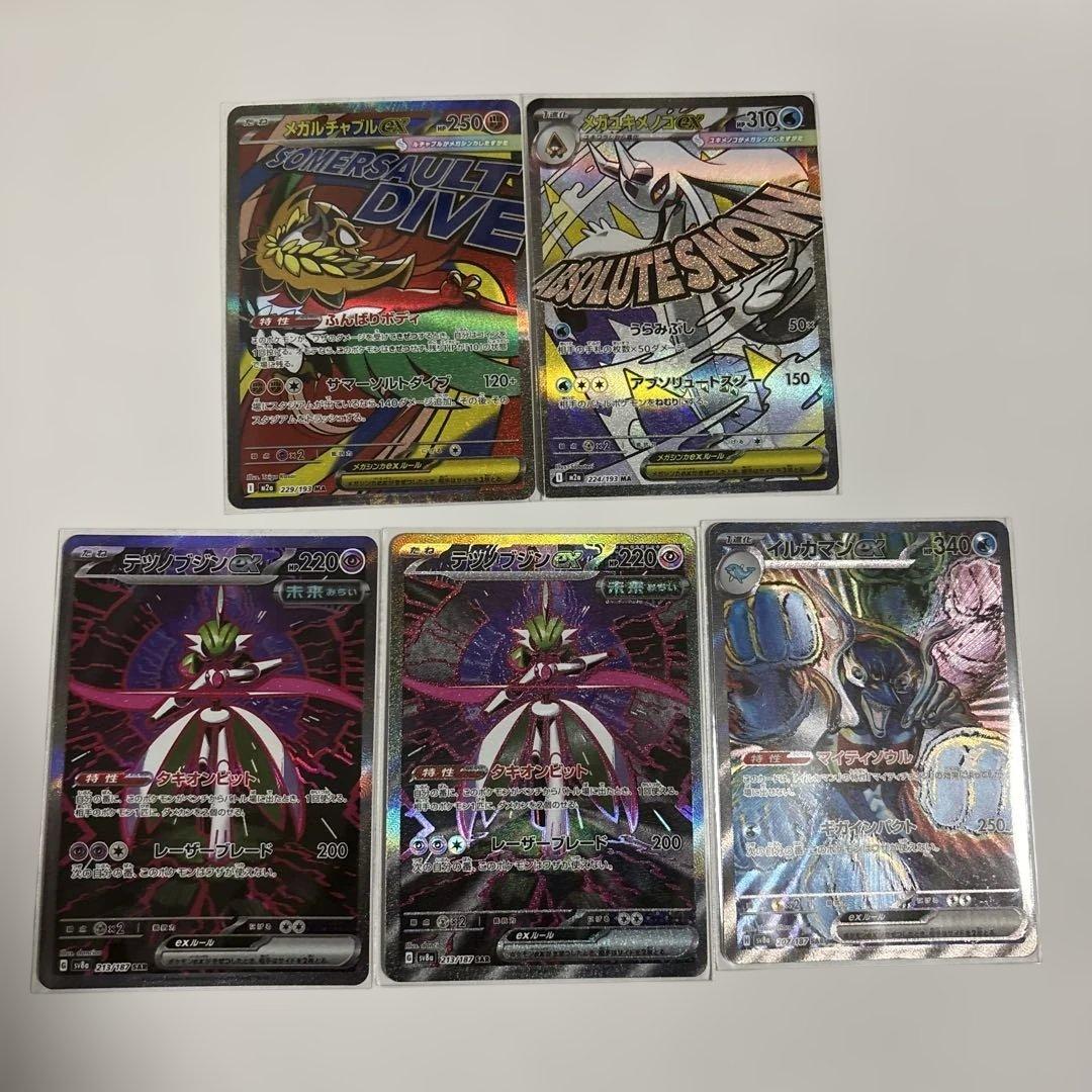 ポケモンカードセットSAR.MA.SR.AR.ACE.RR - メルカリ