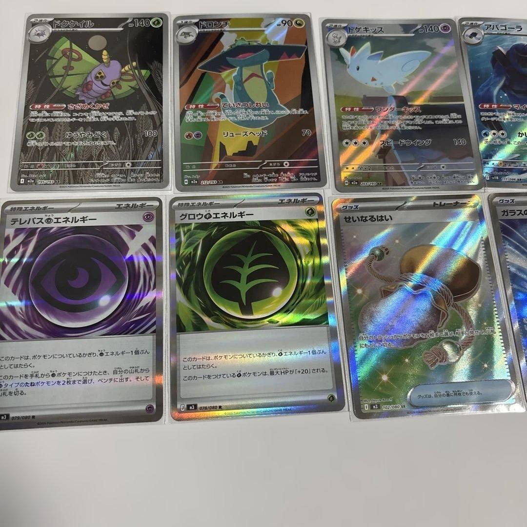 ポケモンカードセットSAR.MA.SR.AR.ACE.RR - メルカリ