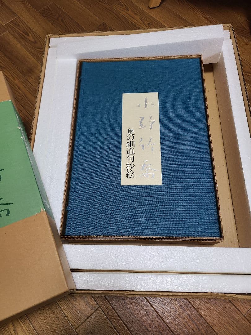 小野竹喬 奥の細道句抄絵 10枚セット 山陽新聞社 限定480部 - メルカリ