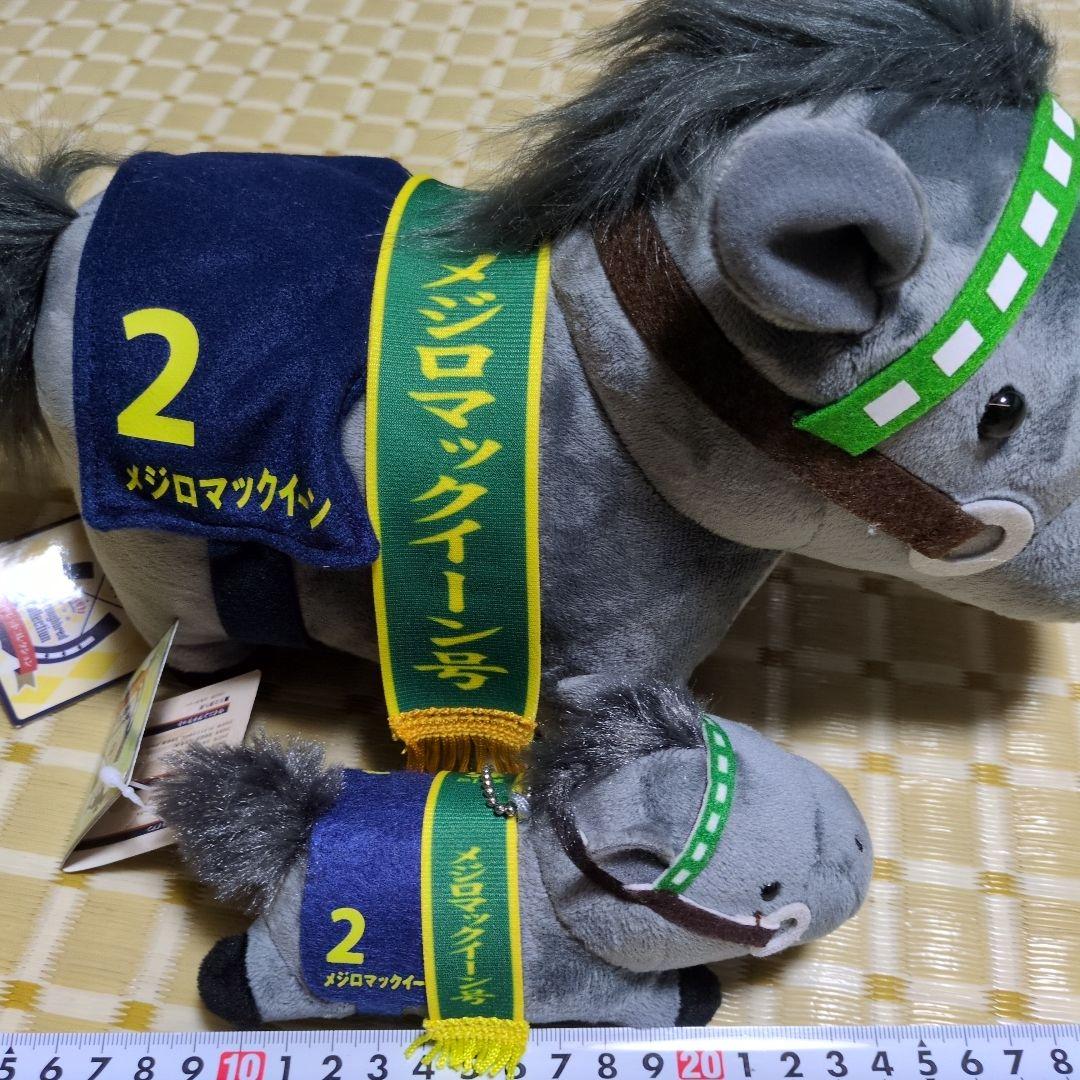 メジロマックイーン ぬいぐるみ2体セット - メルカリ
