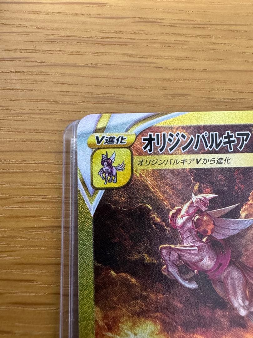 オリジンパルキアVSTAR UR S12a 259/172