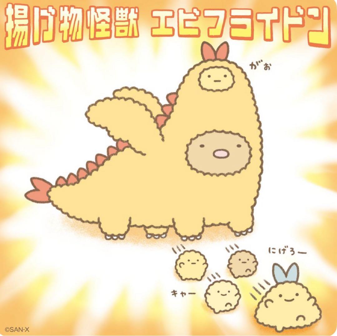 すみっコぐらし ぬいぐるみXL プレミアム [エビフライドン]プライズぬいぐるみ
