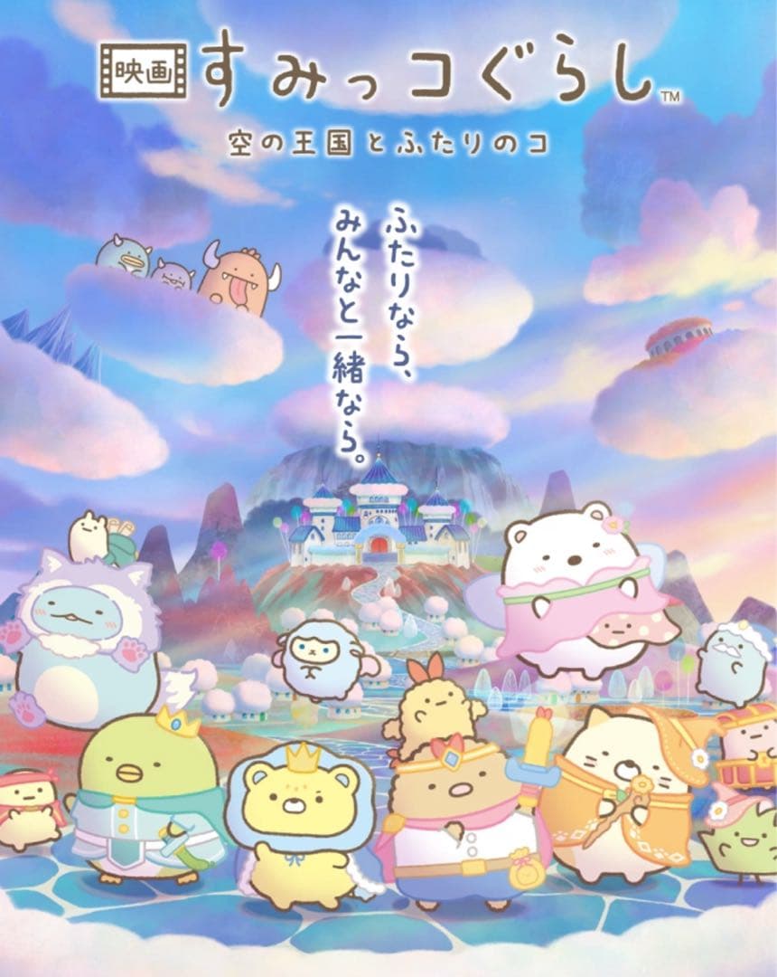 すみっコぐらし ぬいぐるみXL プレミアム [エビフライドン]プライズぬいぐるみ