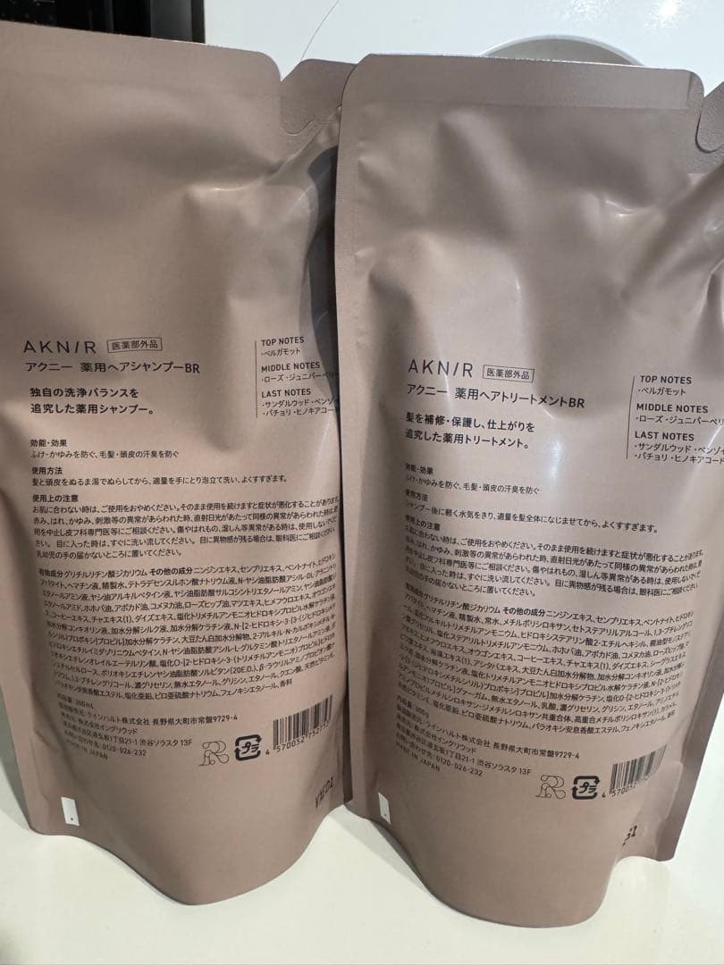 AKNIR シャンプー トリートメント スカルプセラム　3点セット