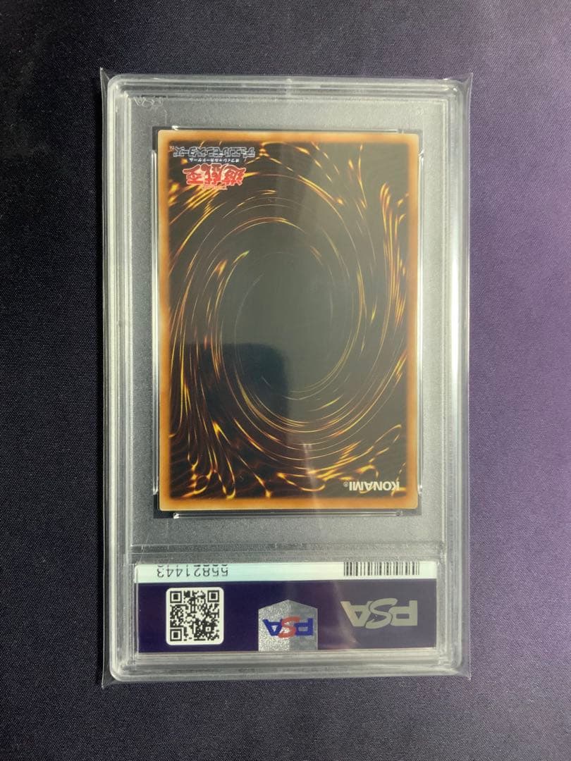 サイバードラゴン レリーフ psa10 遊戯王 アルティメットレア