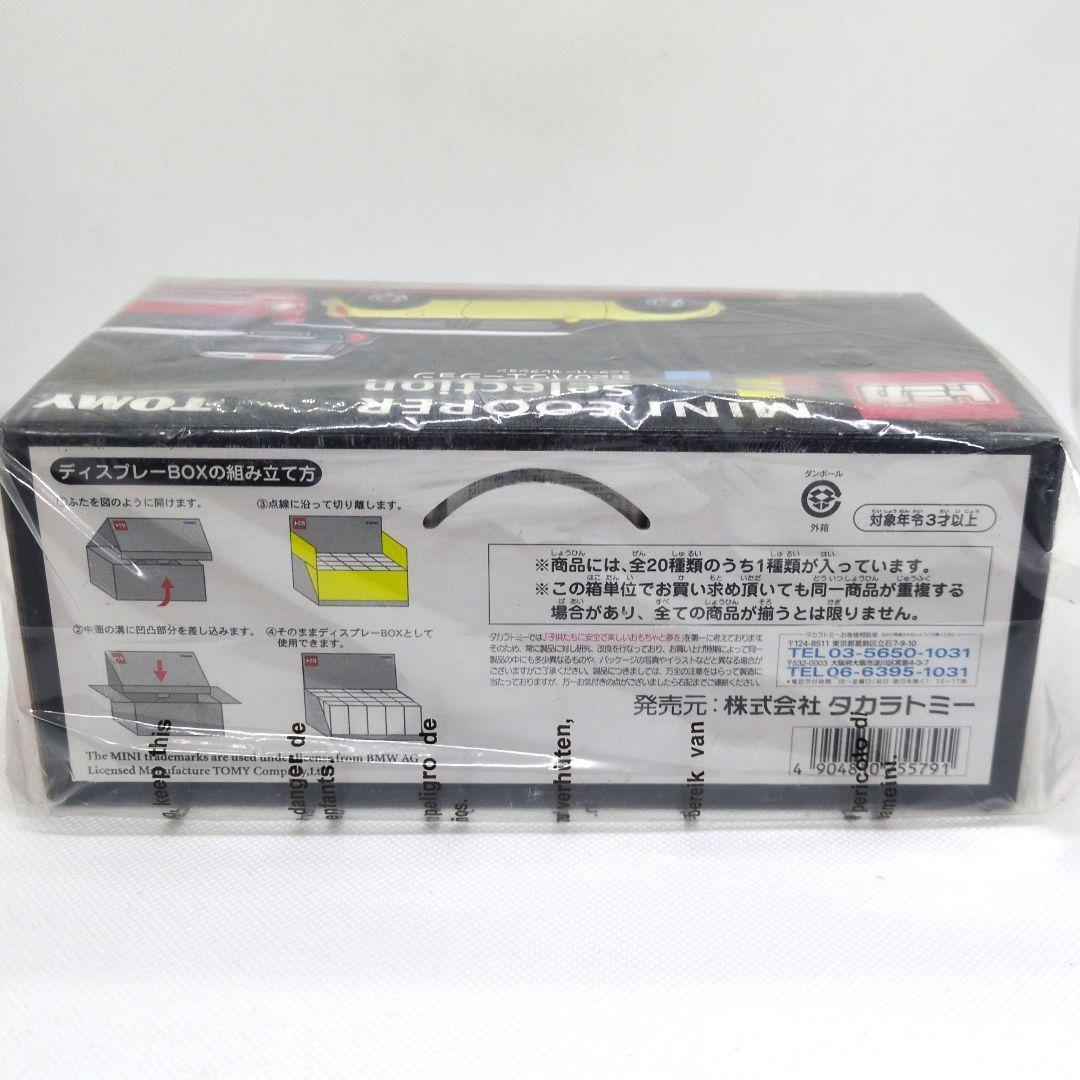 レア！ トミカ くじ 10 ミニクーパー セレクション 20台入り 新品 未