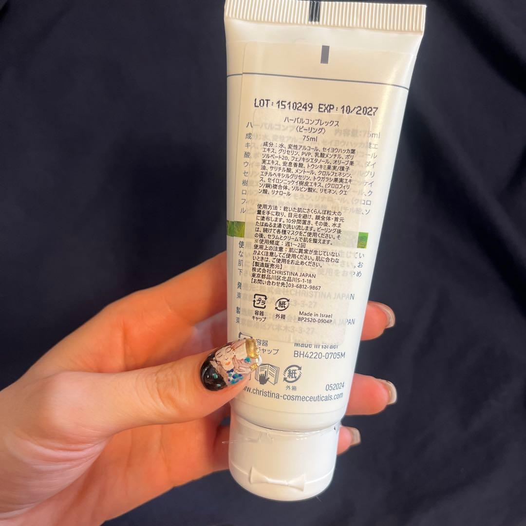 パック・フェイスマスク CHRISTINA BIOPHYTO HERBAL COMPLEX 75ml