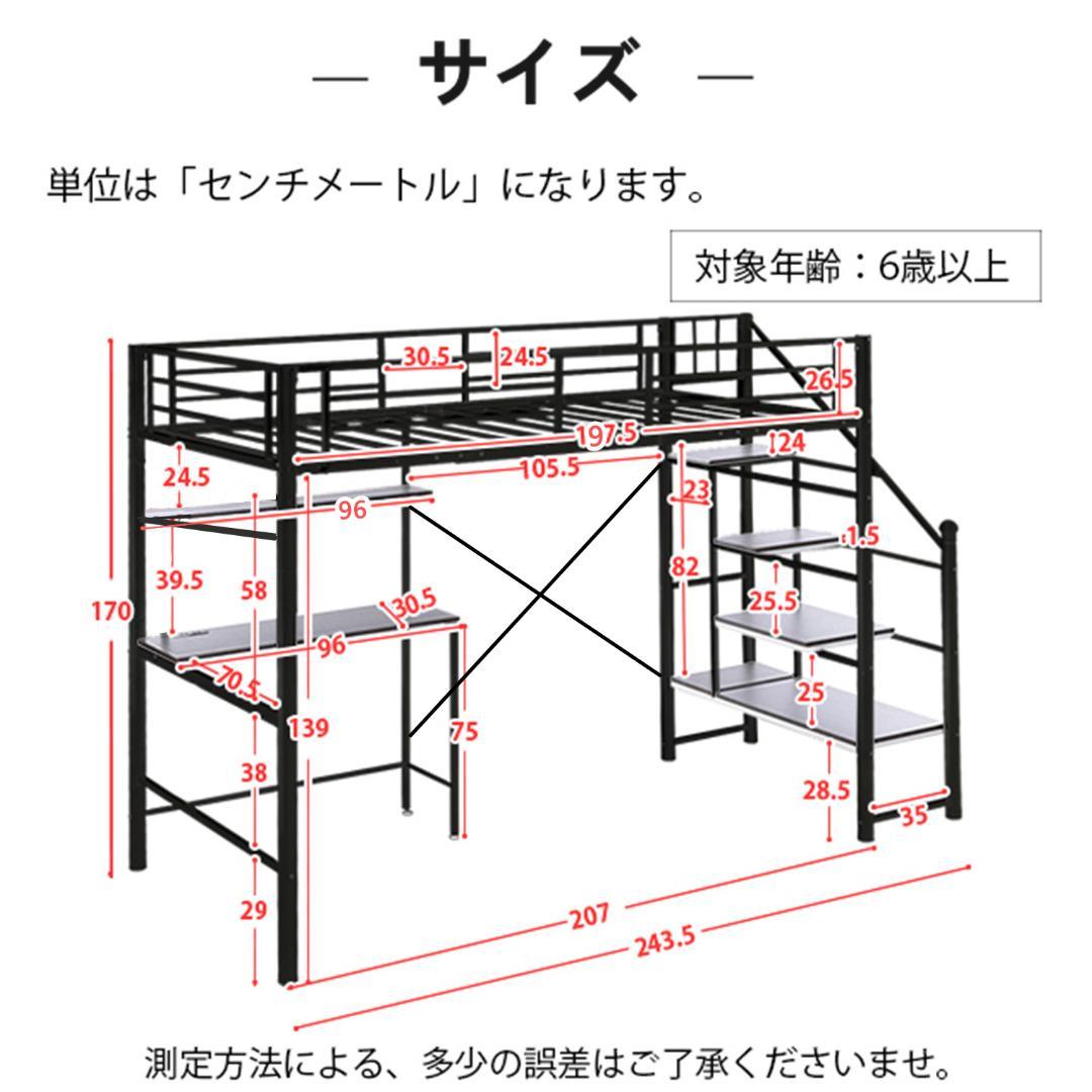 ロフトベッド シングル 階段付き パイプベッド 高さ170cm 耐荷重150kg