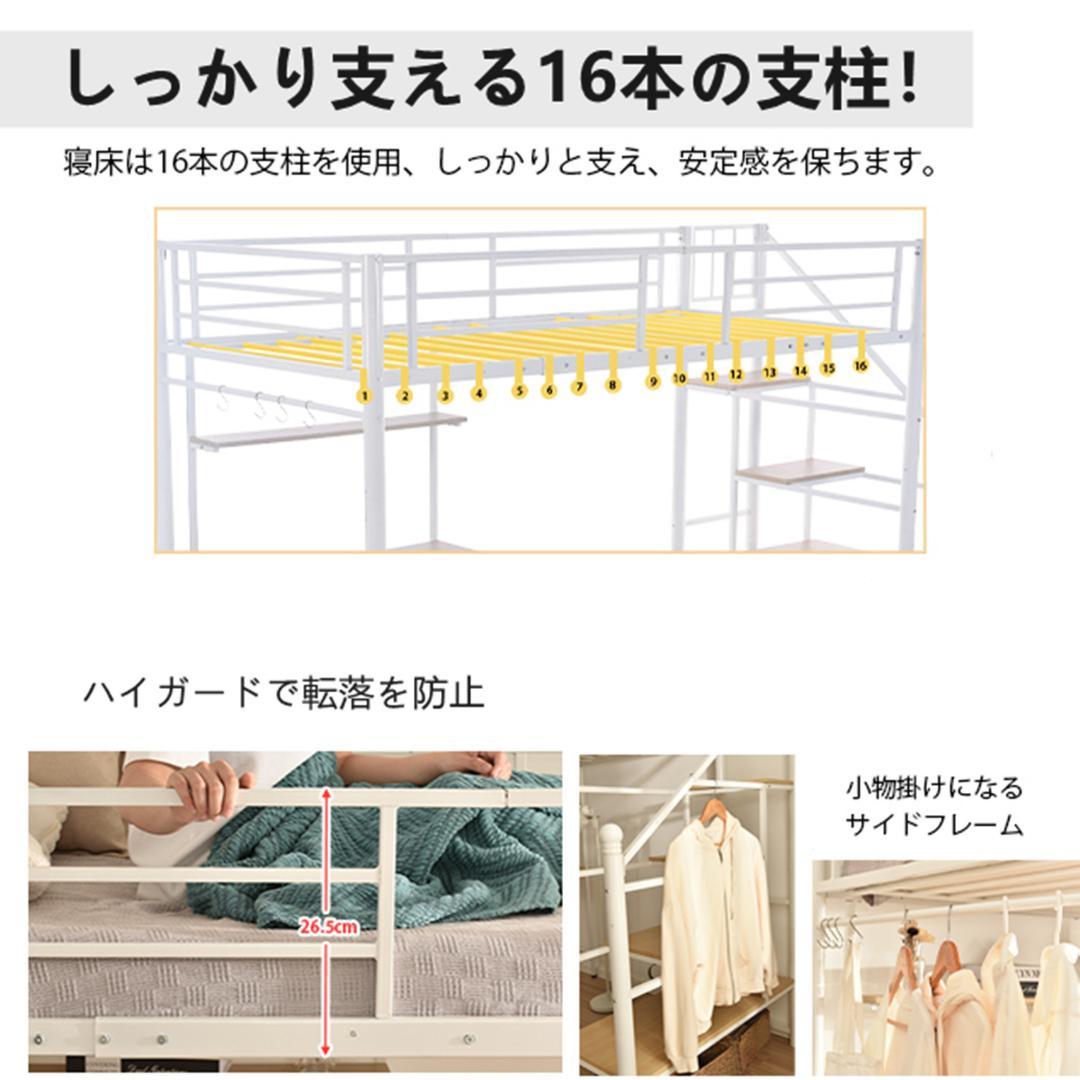 ロフトベッド シングル 階段付き パイプベッド 高さ170cm 耐荷重150kg