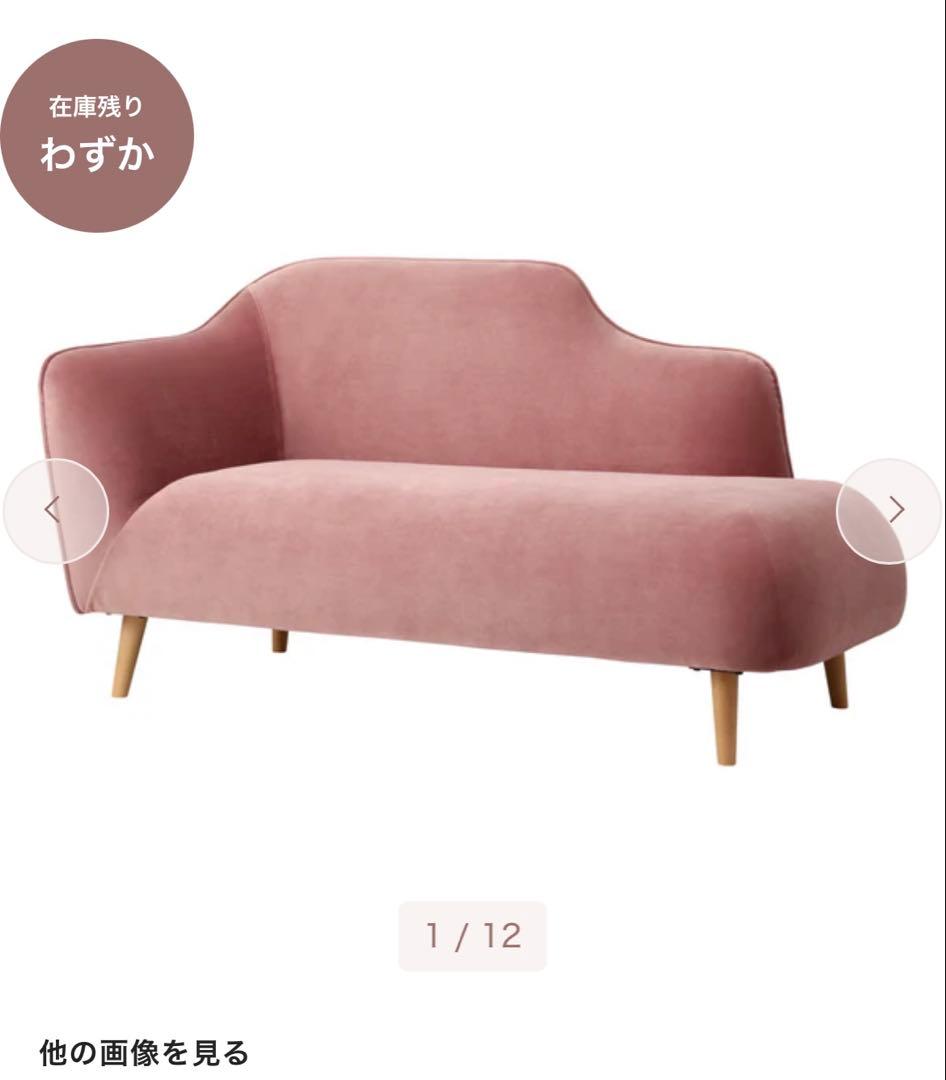 【引取限定または着払い限定】Francfranc ソファ 2月16日まで