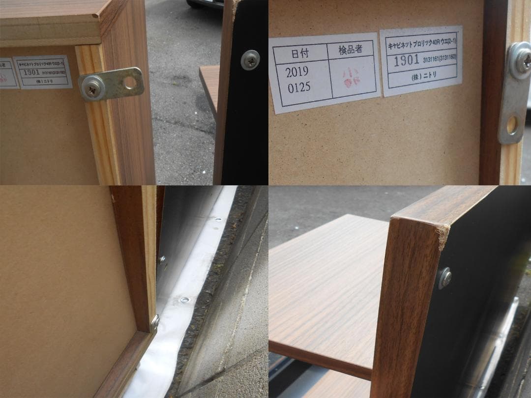 直接引取 ニトリ TVボード テレビ台 テレビボード キャビネット付 近隣配送可