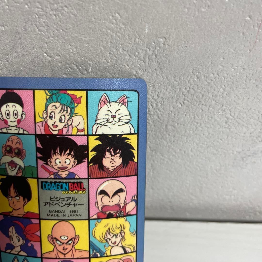 ドラゴンボール カードダス ビジュアルアドベンチャー ドラゴンボール
