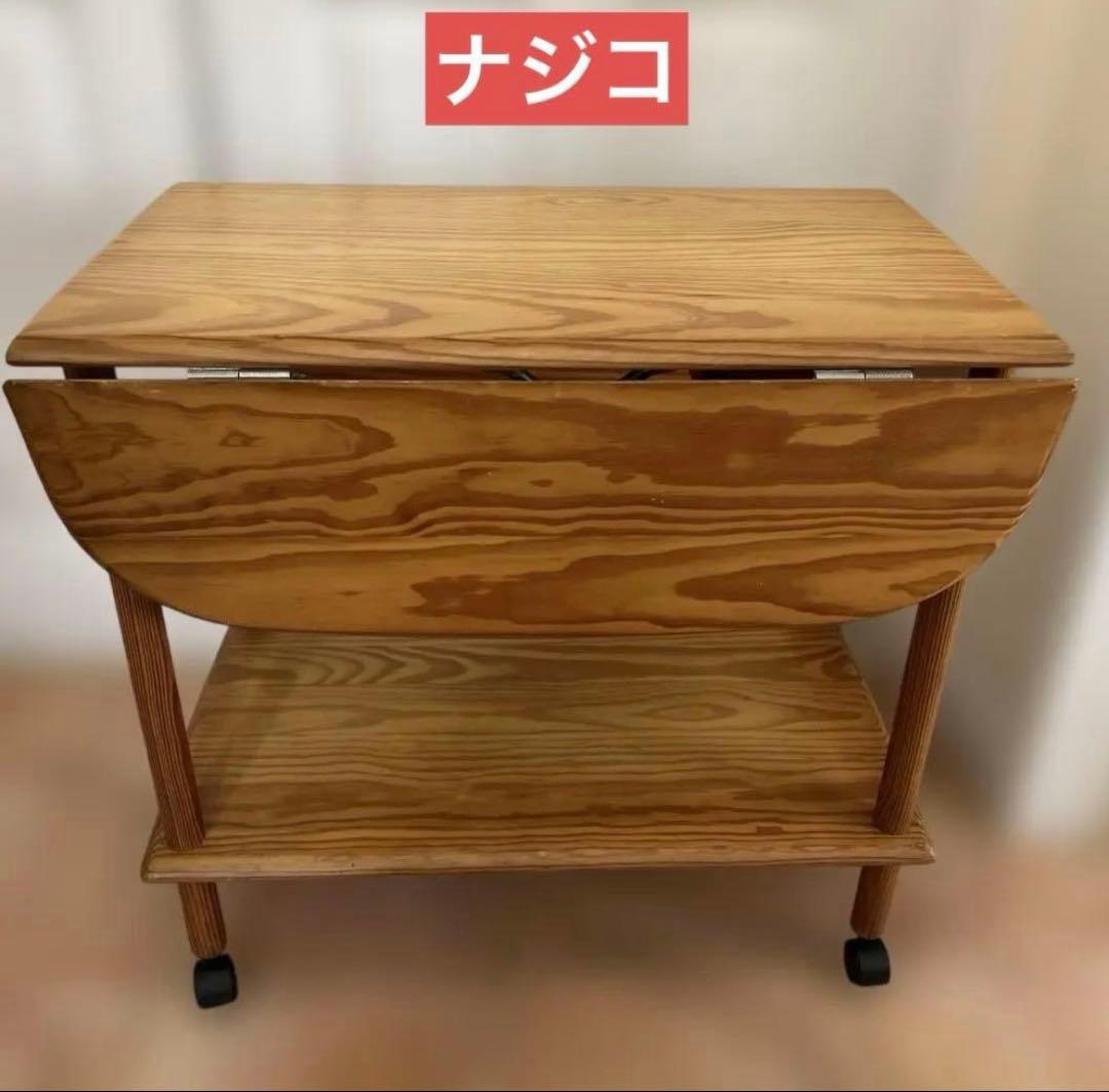 【ゴマさま専用】キャスター付き ジャパンビンテージ Najico (ナジコ)