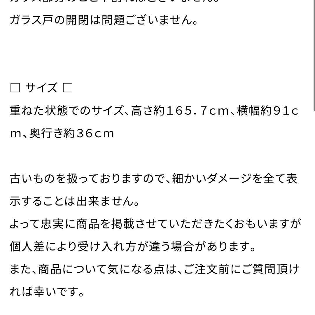 古家具 / アンティークガラス戸棚 / 無垢材②