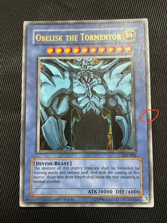 遊戯王 オシリスの天空竜 オベリスクの巨神兵 ラーの翼神竜 ウルトラ