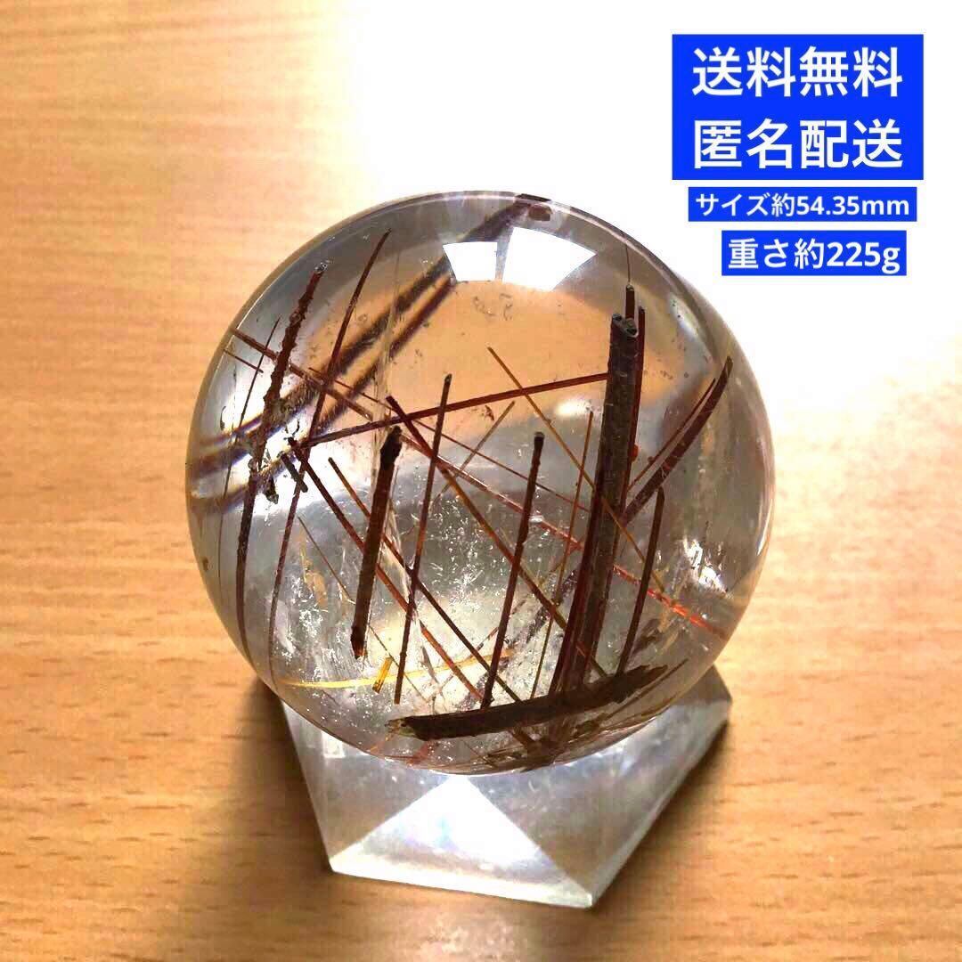 希少針極太いルチルクォーツ丸玉　スフィア原石　透明度抜群　パワーストーン　置物