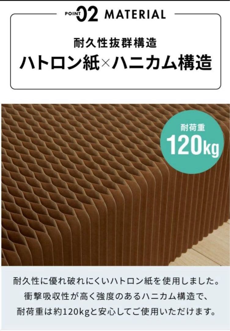 収納ペーパーベッド