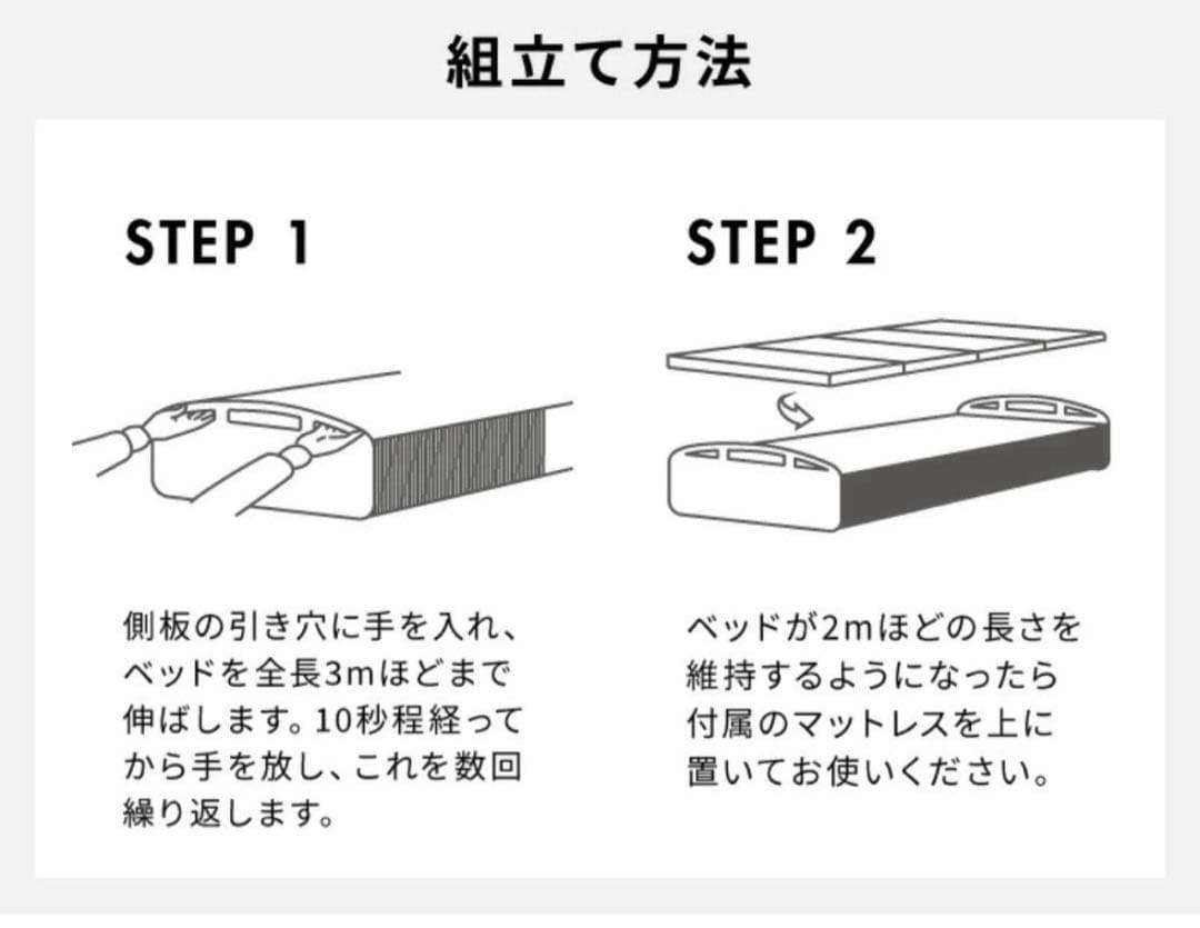 収納ペーパーベッド