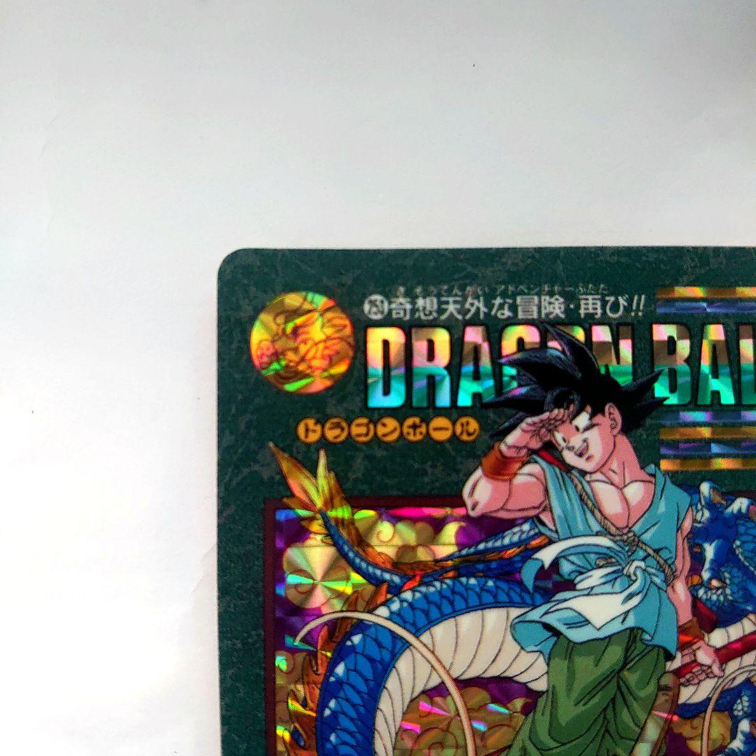 ドラゴンボールカード　カードダス　No.253 ビジュアルアドベンチャー　レア