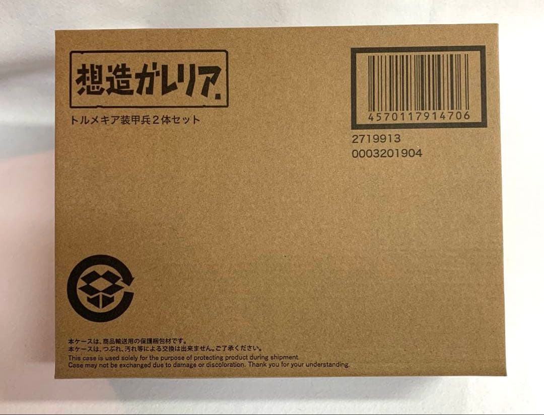 【新品未開封】クシャナ&トルメキア装甲兵／トルメキア装甲兵2体SET想造ガレリア