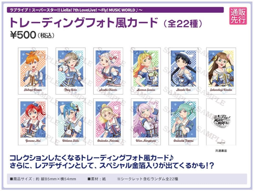 ラブライブ！スーパースター!! Liella! 7th カード 唐可可 ① - メルカリ