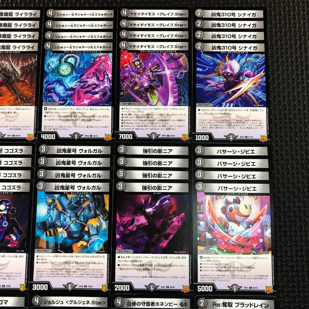 2408A0107)闇単マフィ・ギャング・レクスターズ デッキパーツ - メルカリ