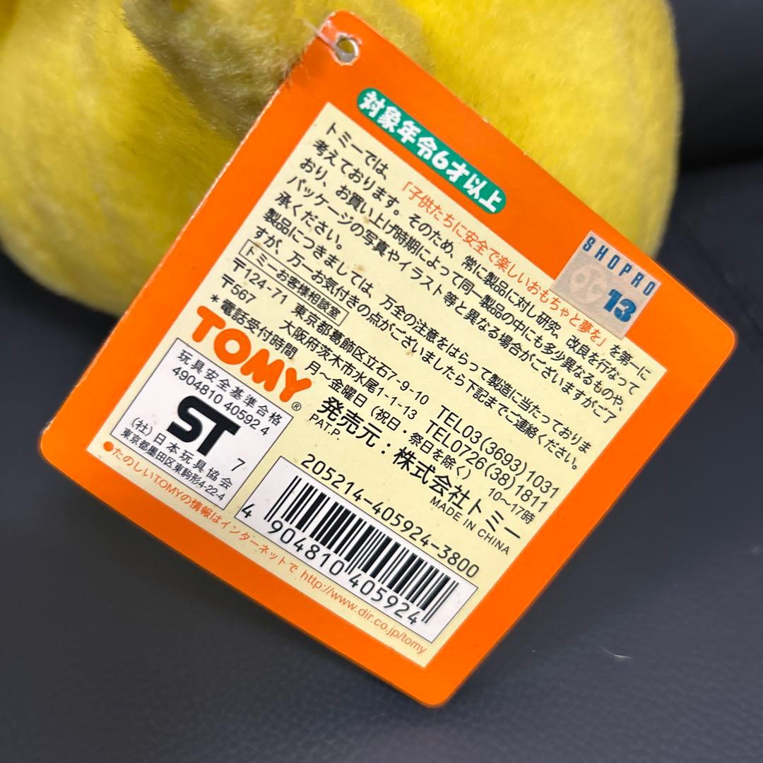 おしゃべり ぬいぐるみ ピカチュウ 初期 ポケモン 初代 レア タグ付き