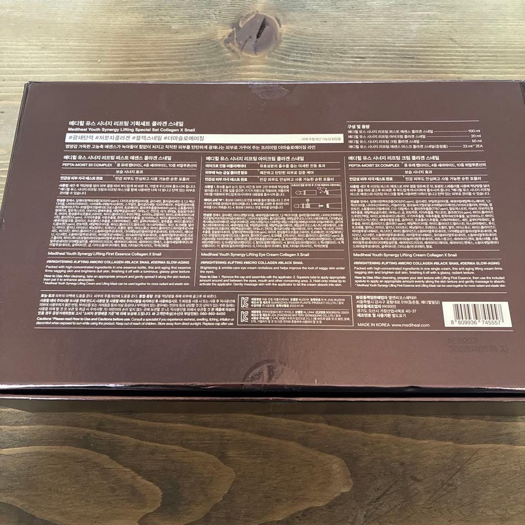 MEDIHEAL ユースシナジー リフティング スペシャルセット 美容液
