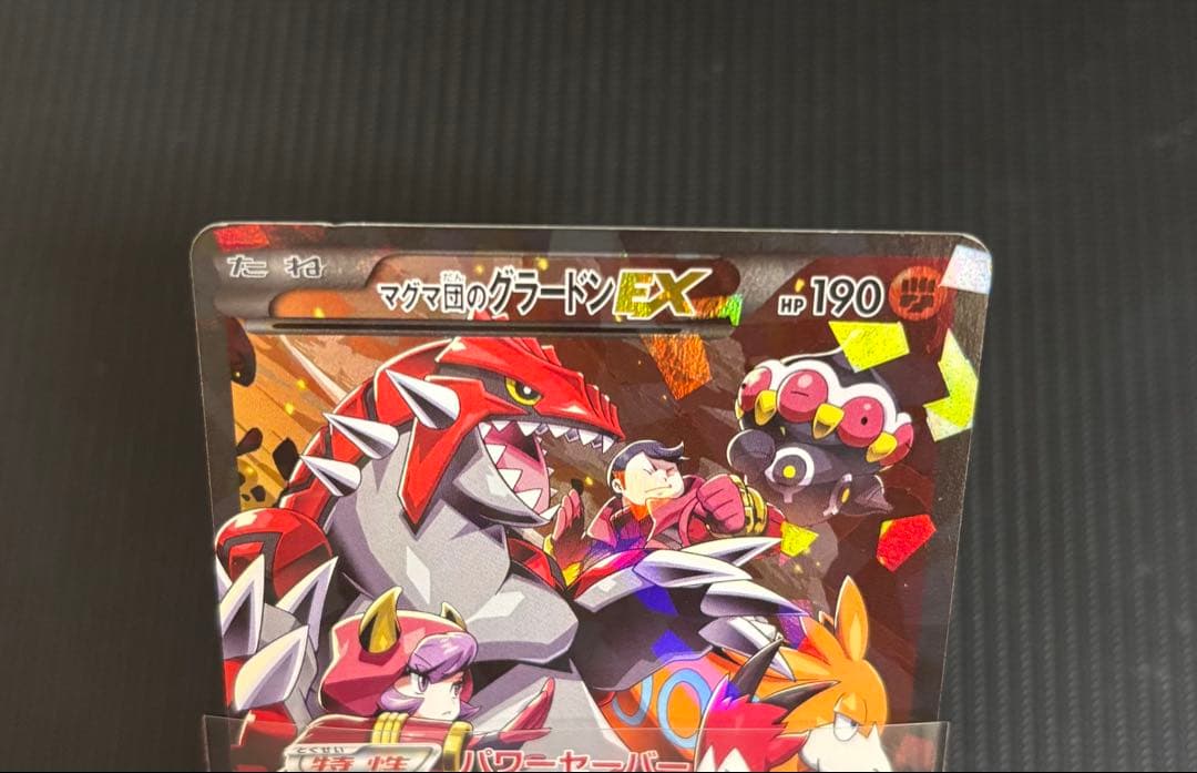 最安値！】ポケモンカード マグマ団のグラードンex RR キラ 引退品