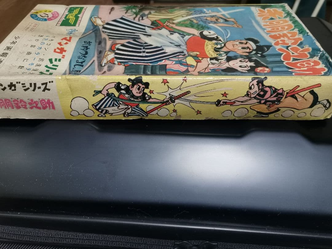 赤胴鈴之助 動くマンガシリーズ 緑商会 プラモデル 1960年代　未組立