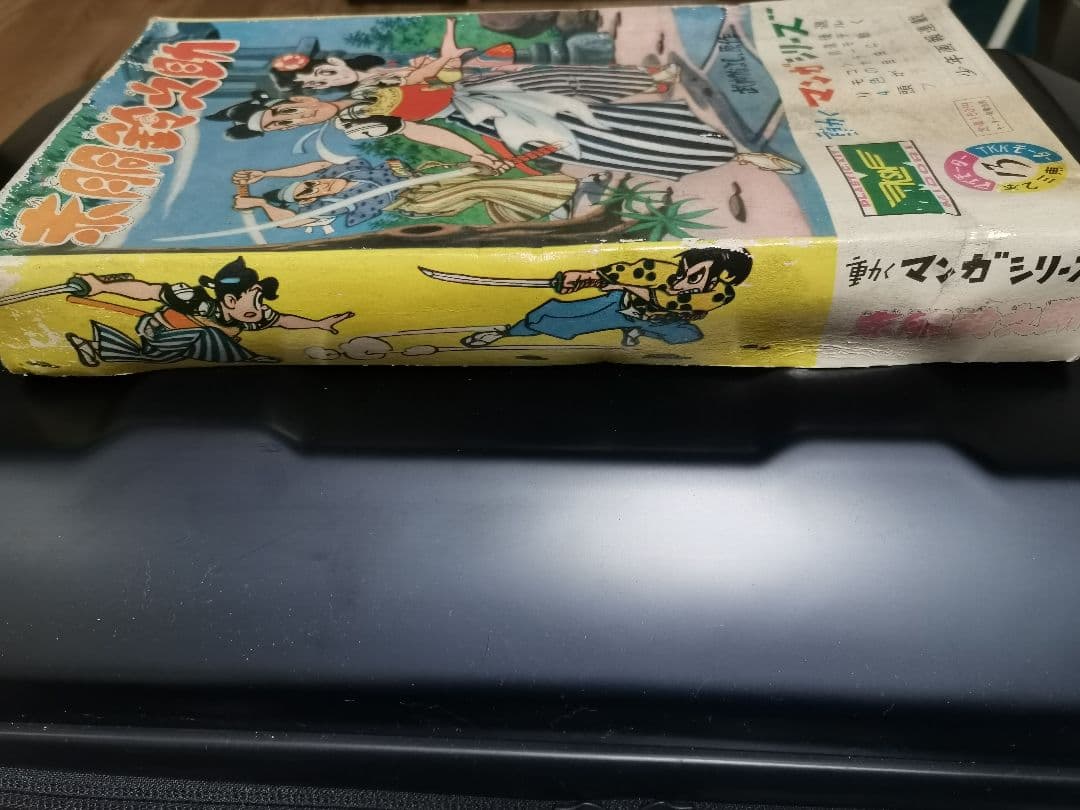 赤胴鈴之助 動くマンガシリーズ 緑商会 プラモデル 1960年代　未組立