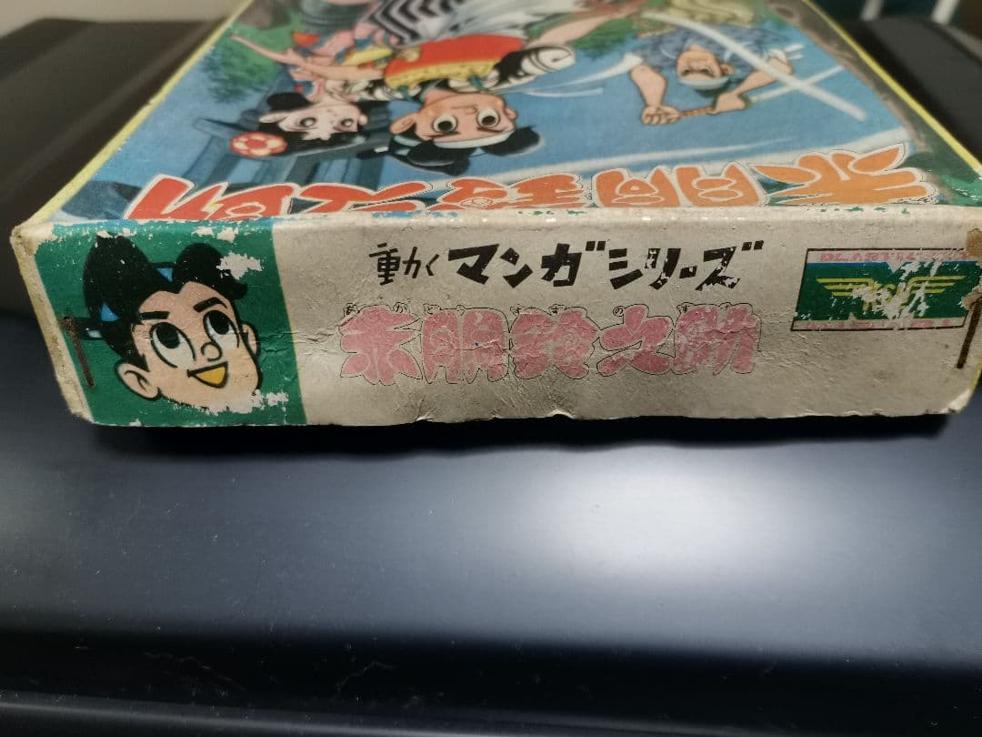 赤胴鈴之助 動くマンガシリーズ 緑商会 プラモデル 1960年代　未組立