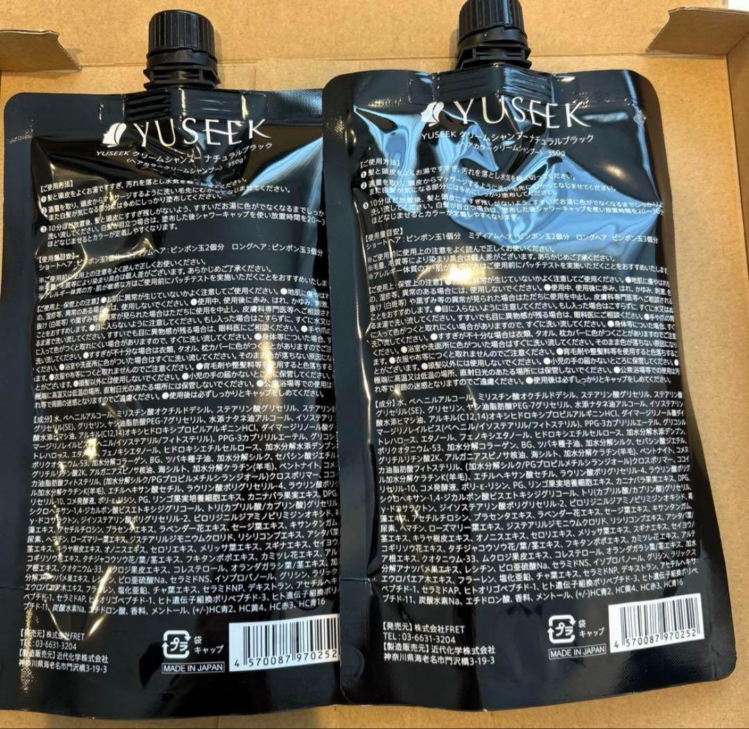 YUSEEK Cream Shampoo 2個セット