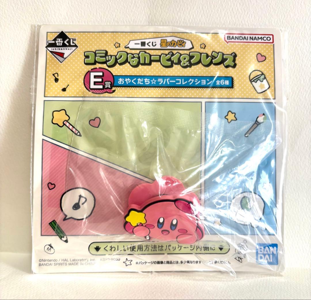 星のカービィ 一番くじ コミックなカービィ&フレンズ まとめ売り