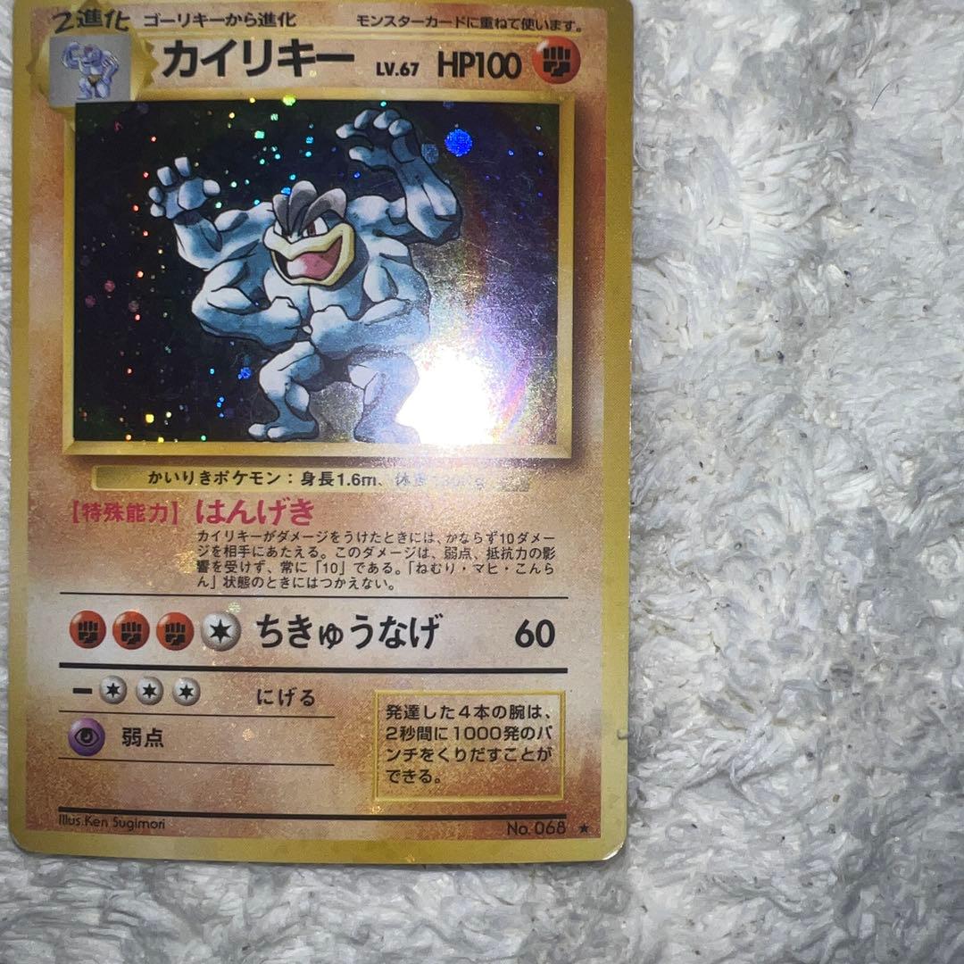 旧裏カイリキー全面ホロ - メルカリ