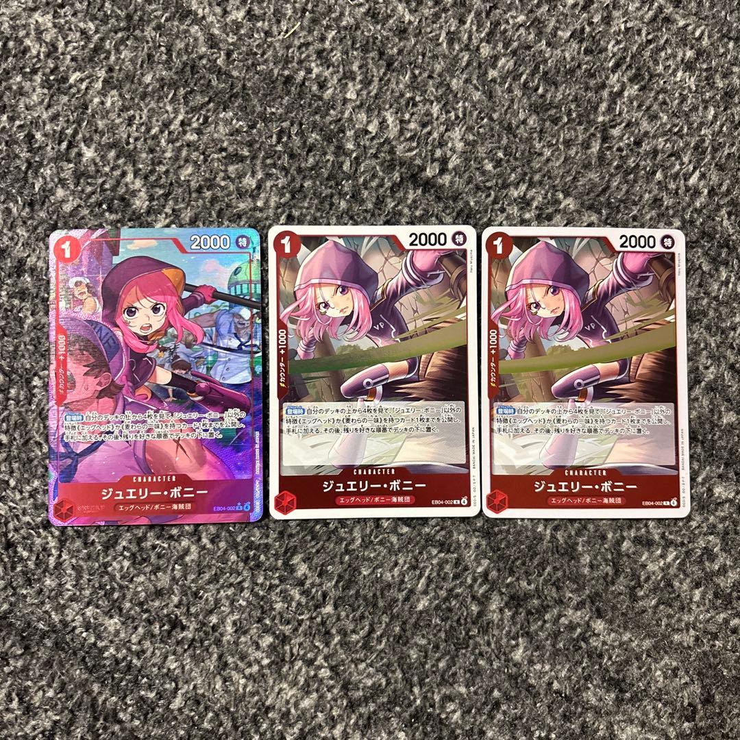 ジュエリー・ボニー R EB04-002 パラレル1枚 R2枚 - メルカリ