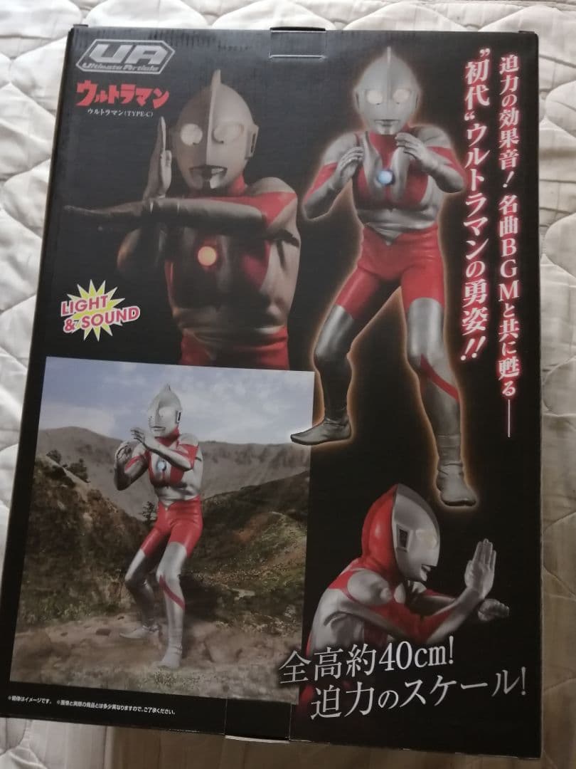 Ultimate Article　ウルトラマン(TYPE-C)